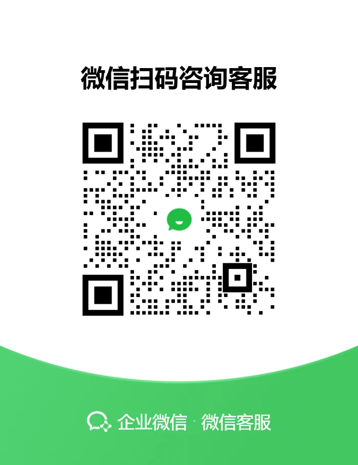 礼运华彰企业微信客服二维码
